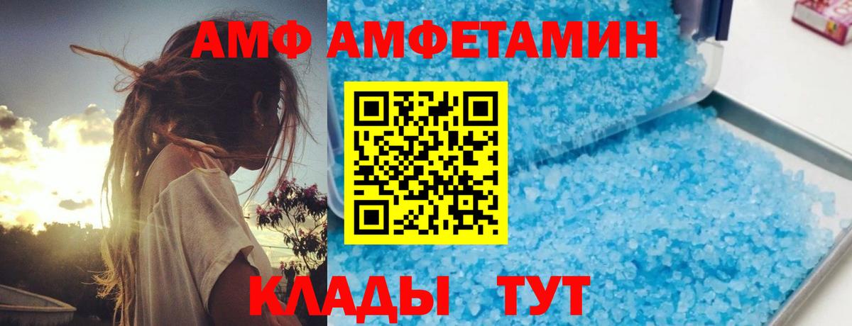 АМФЕТАМИН VHQ  Amphetamine  Баксан  Amphetamine  Вход с VPN 