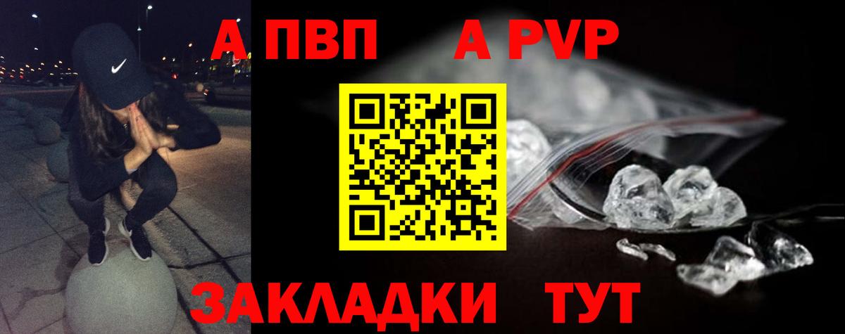 Альфа ПВП СК  Вход с VPN  APVP кристаллы  Баксан 