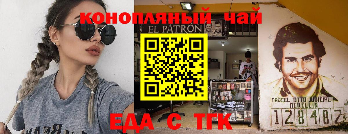 Печенье с ТГК конопля  Вход с VPN  Баксан 