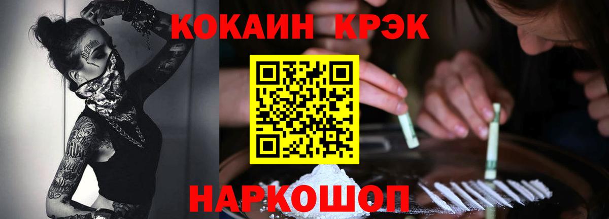 КОКАИН 97%  КОКАИН  Вход с VPN  Баксан  Кокаин Боливия 