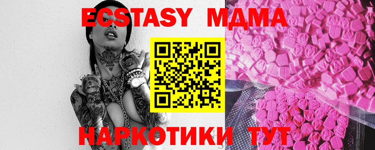 Экстази Дубай  Вход с VPN  Баксан  Ecstasy 300 mg 