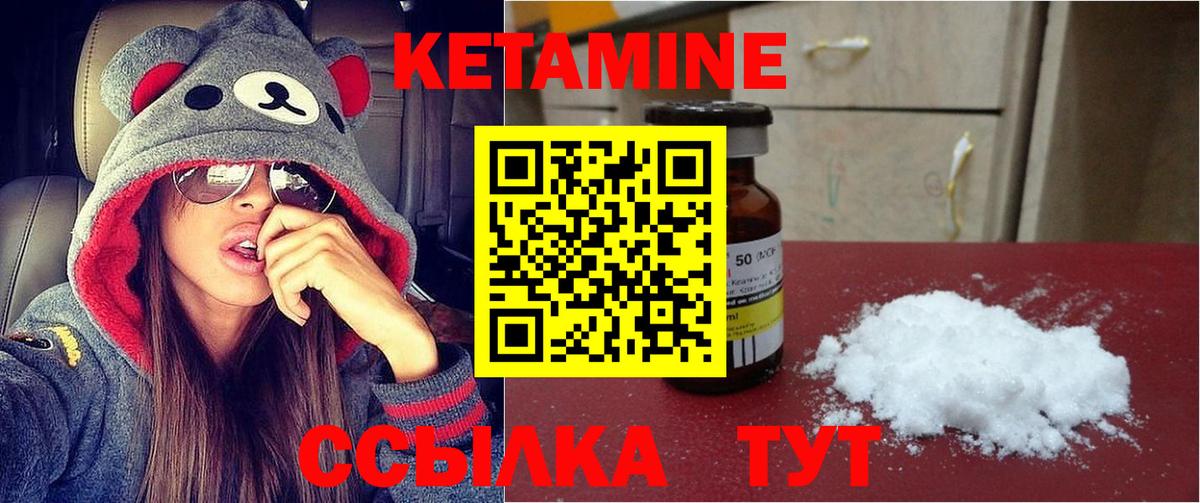 Кетамин ketamine  Вход с VPN  Баксан 