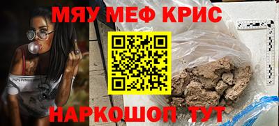мефедрон VHQ Ярославль