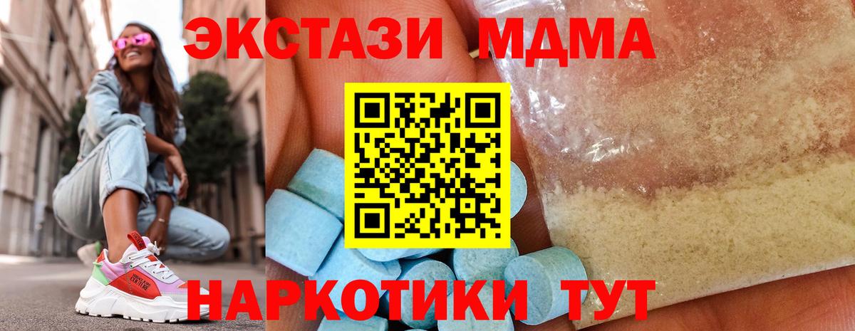 Баксан  MDMA Molly  Вход с VPN  MDMA  МДМА VHQ 