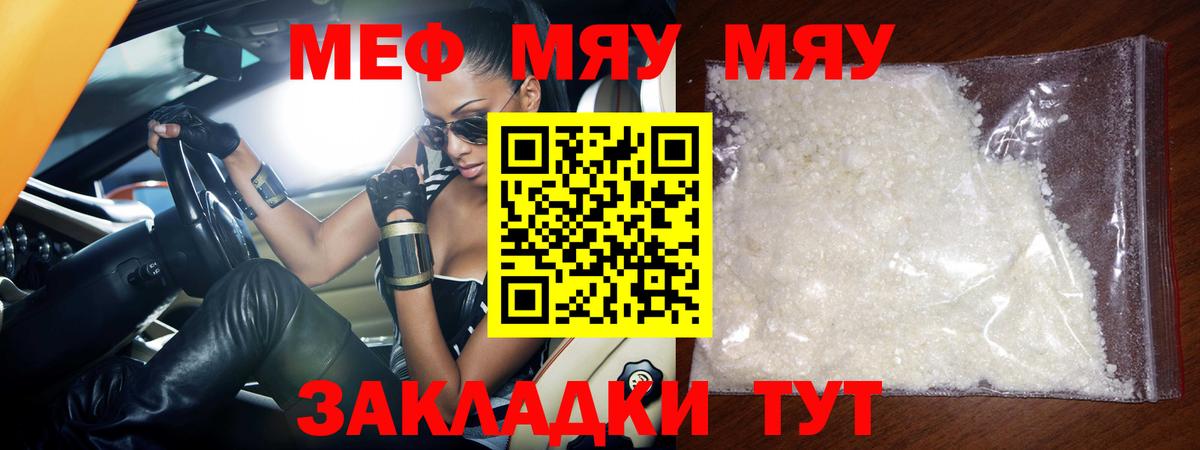 Меф кристаллы Баксан