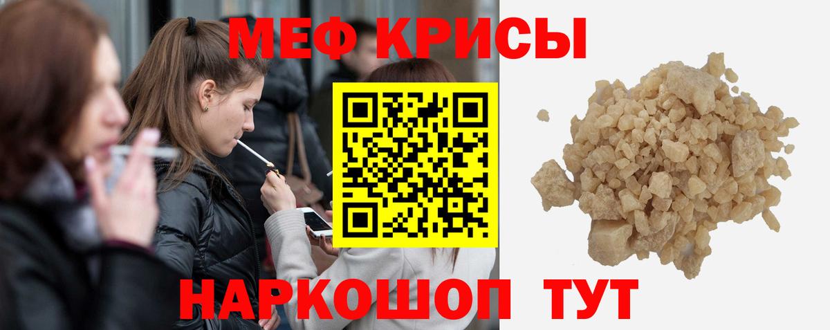 МЯУ-МЯУ  Меф мука  МЯУ-МЯУ мука  Вход с VPN  Баксан 