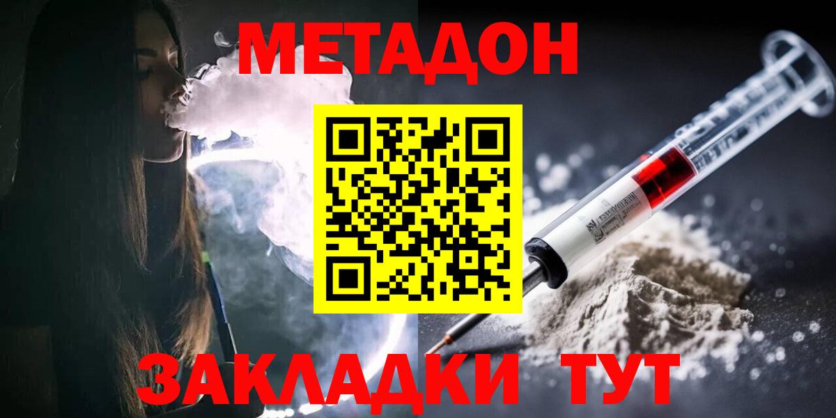 Метадон methadone  мега рабочий сайт  Вход с VPN  Баксан  Метадон белоснежный 
