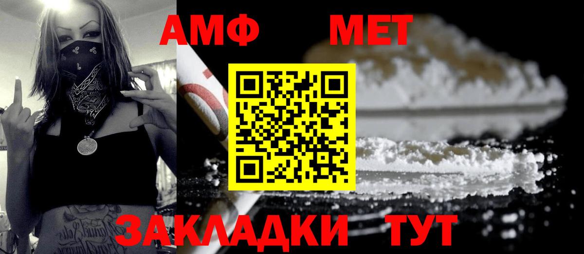 Первитин мет  Первитин мет  Вход с VPN  Баксан 