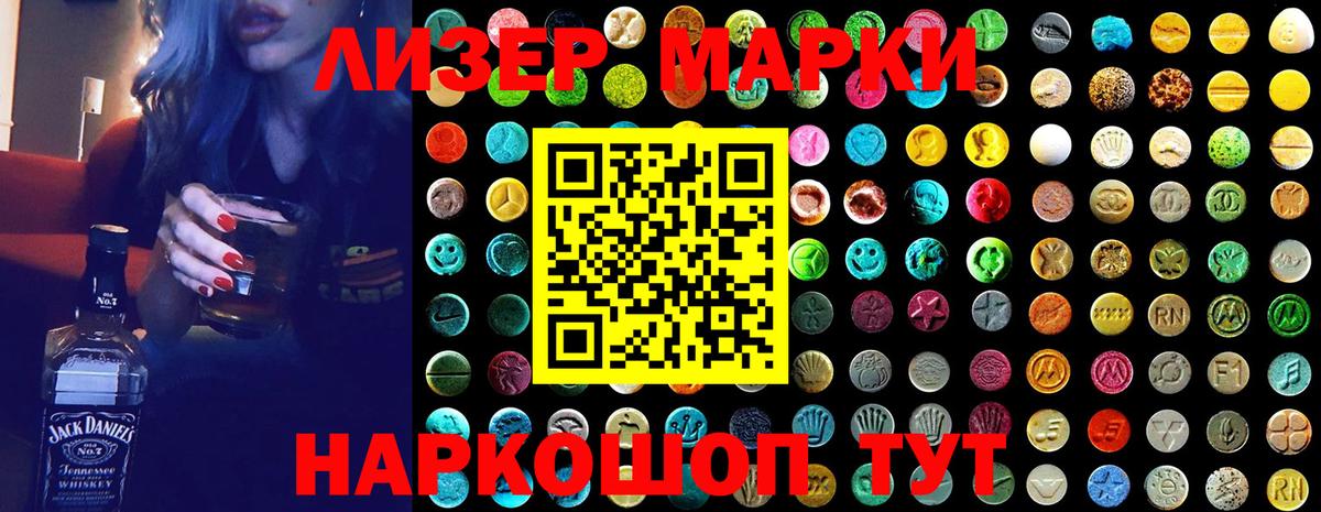 Наркотические марки 1,5мг  Наркотические марки  Баксан  Вход с VPN 