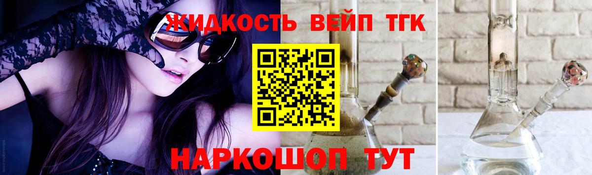 ТГК концентрат Баксан